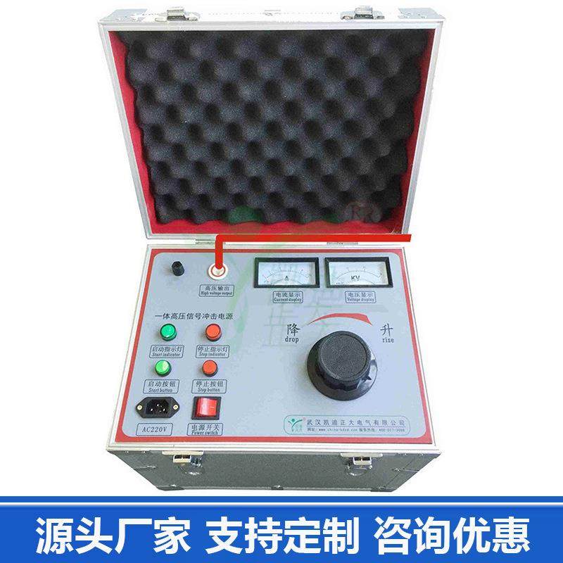 厂家直销电源电缆测试高频高压一体化信号发生器高低压信号电源