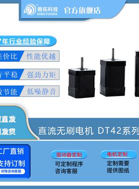 24V60W3000转无刷电机42型电动机直流无极调速量大从优节能高效