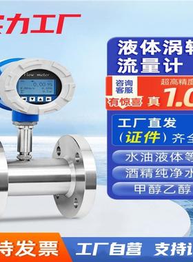 LUGB涡轮涡街流量计气液体蒸汽天然气氧气空气导热油对夹法兰DN50