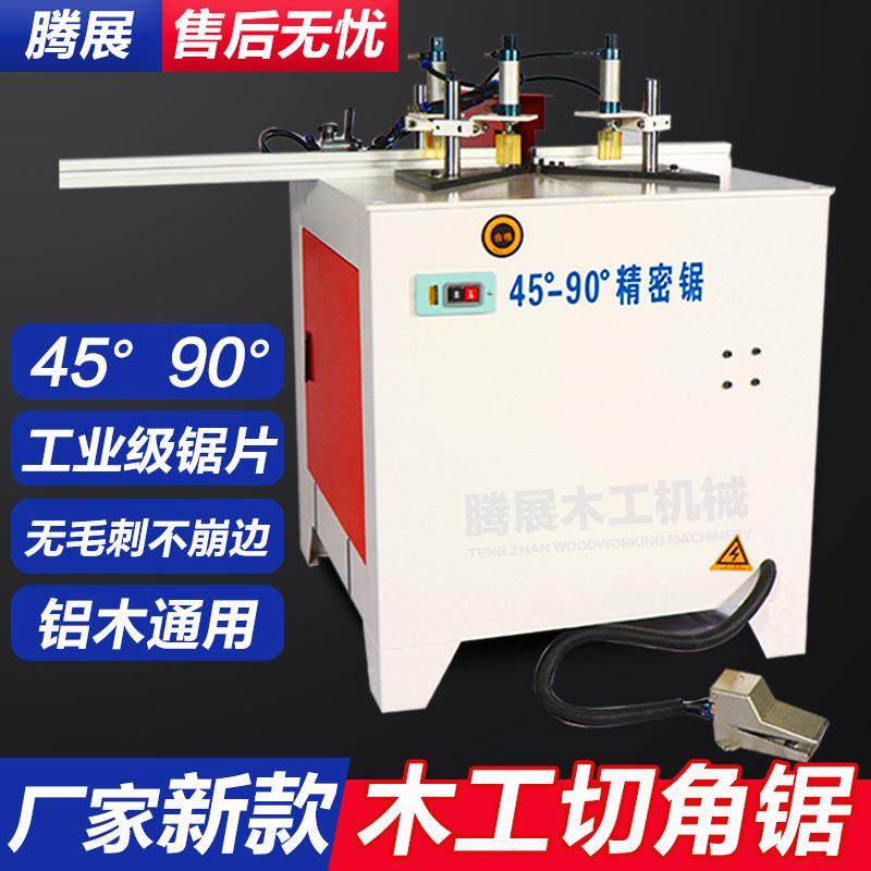 纯铜电机45度单锯铝合金门窗45度切角机90度断料锯切割精准现货