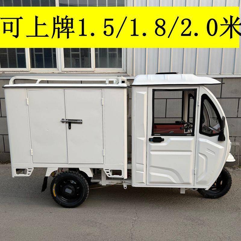电动三轮快递车全封闭式圆通韵达申通中通百世安能步车锂