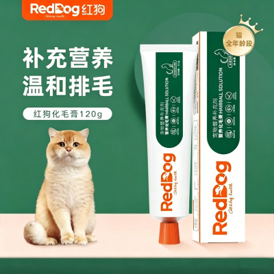 reddog红狗化毛膏猫咪专用排毛化毛美毛膏红狗营养膏猫咪专用120g