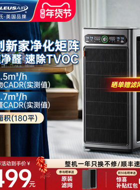 舒乐氏2025新款Orca空气净化器G20除甲醛除TVOC消毒杀菌净化机