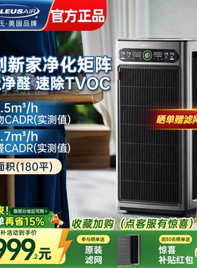 舒乐氏2025新款Orca空气净化器G20除甲醛除TVOC消毒杀菌净化机
