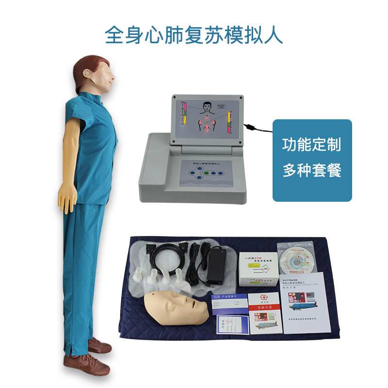 心肺复苏模拟人全身急救假人工呼吸训练人体模型CPR490