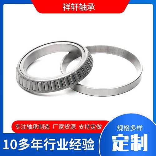 厂家供应31320/27320E圆锥滚子轴承 减速机变速箱用轴承