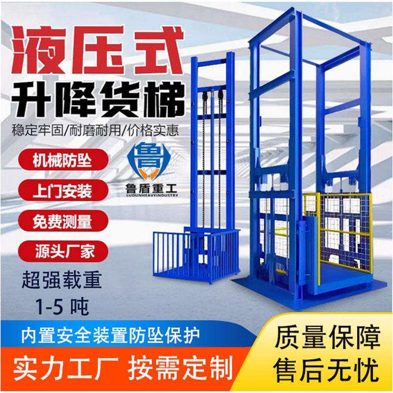 导轨式升降货梯液压升降仓库厂房装卸升降平台固定式货物升降机