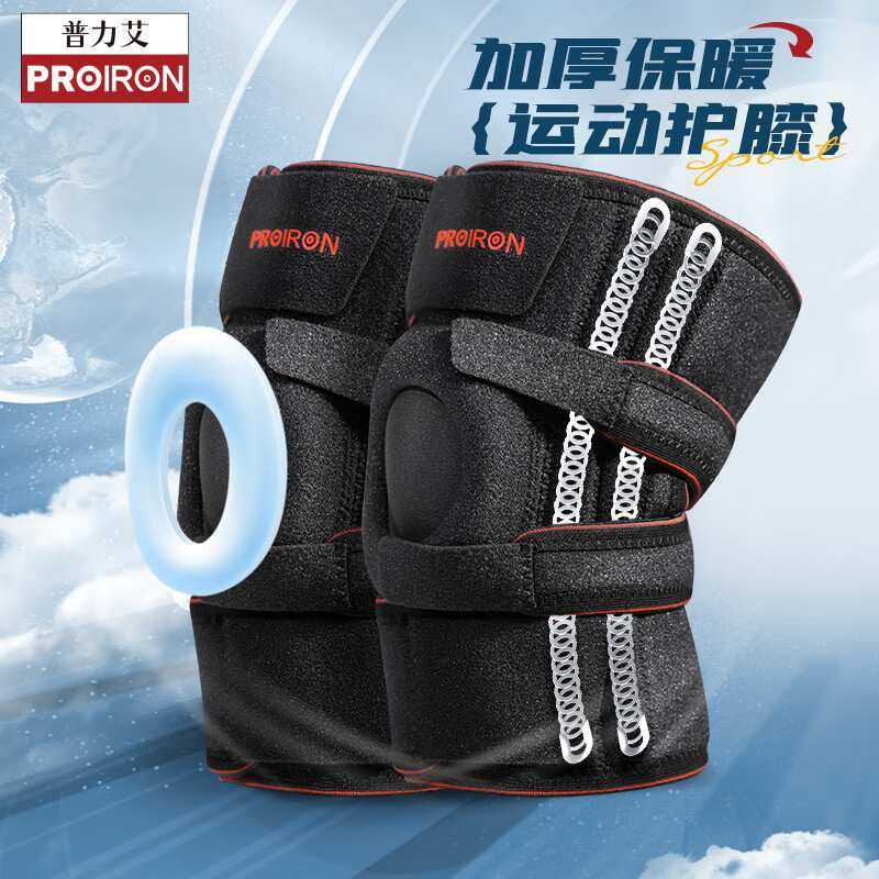 普力艾运动护膝固定弹性绷带加压加厚开放护膝