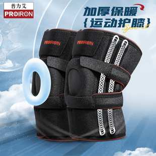 普力艾运动护膝固定弹性绷带加压加厚开放护膝
