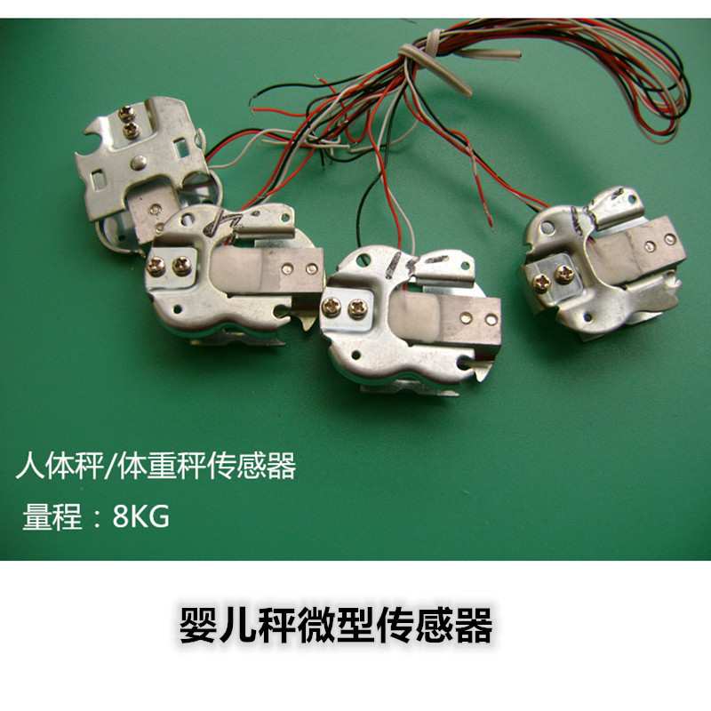 广测YZC-133S1/5KG婴儿秤微型称重传感器8KG宠物体重秤感应器现货