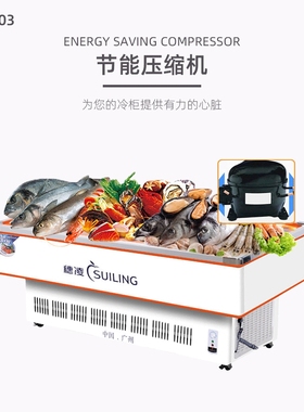 穗凌DLCD-1.2卧式大容量海鲜柜商用冰柜冷冻冷藏点菜柜熟食展示柜