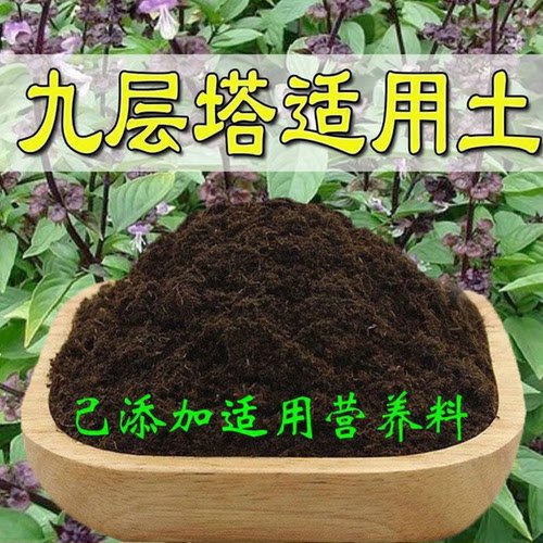 九层塔营养土通用养花种绿植发酵育苗土蔬菜盆栽有机肥种菜土透气