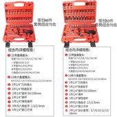 46件套组合工具汽修车修套筒扳手小飞棘轮扳手1 4套装 机修工具箱