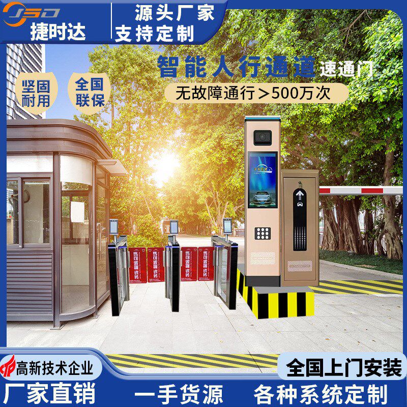 学校通道智能速通门办公楼小区考勤访客预约系统门禁闸机高转门