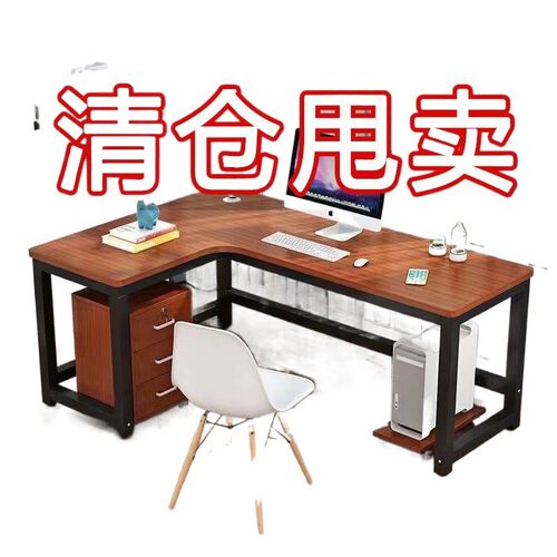 转角书桌台式电脑家用办公桌简易桌子卧室拐角墙角学生家居写字台
