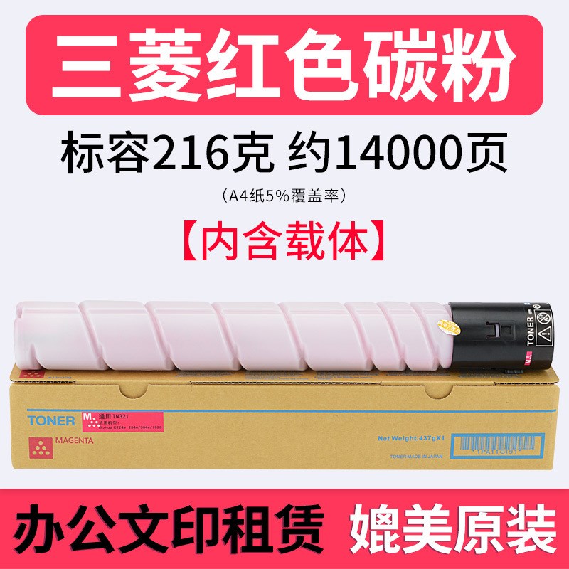 美缔TN321粉盒 适用柯美 C221s C224e C284 e C364e 7128墨粉盒