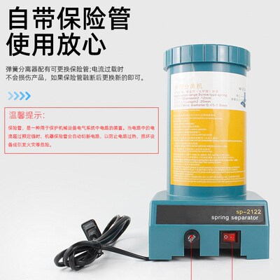弹簧分离机SP-2122 弹簧分离器分离设备自动分离弹簧机弹簧拆分器