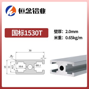 1530工业铝型材国标1530铝合金型材门窗框架流水线铝材工字铝型材