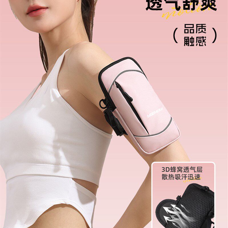 跑步手机臂包运动手机袋夏胳膊臂套男女款健身装备轻薄防水手腕包