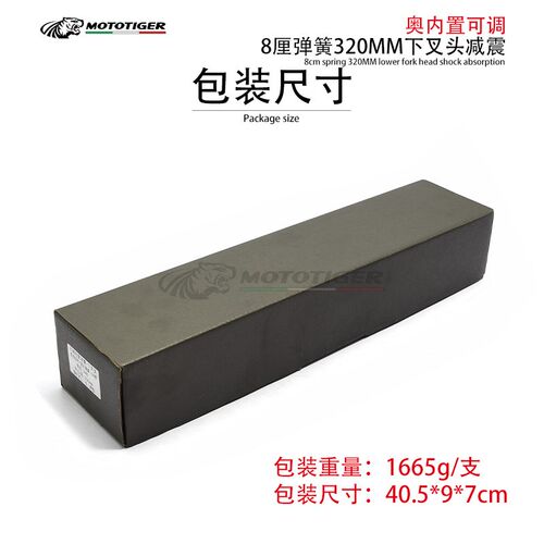 摩托车减震器改装后减震320MM长度 可调节阻尼24档叉头黑弹簧避震