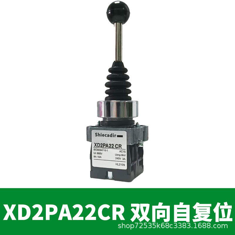 十字开关操纵杆自锁四项自复两项 XD2PA22CR自项主令控制摇杆开关