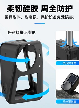 TELESIN适用于DJI  Action5Pro/4/3硅胶保护套机身套保护罩配件