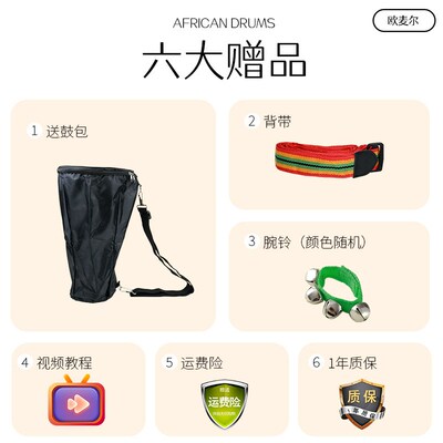 非洲鼓手鼓儿童手鼓入门初学10寸丽江演奏乐器8.5寸乐器