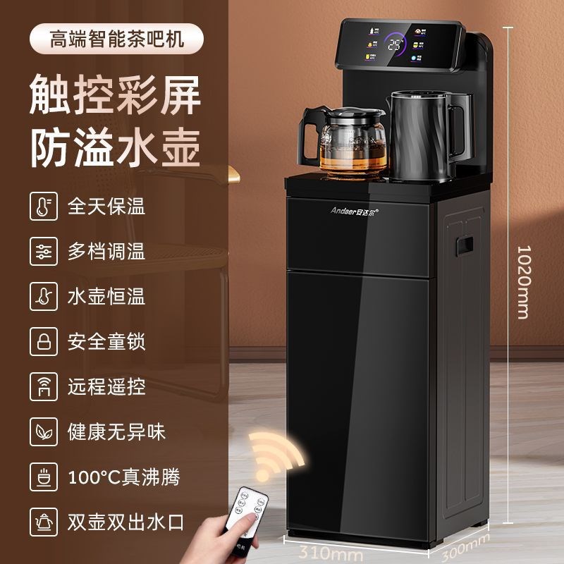 茶吧机家用新款下置式全自动饮水机智能语音恒温冷热两用