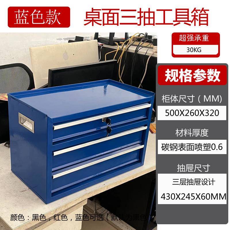 桌面工线桌面工具具箱文件柜收纳箱子室流水整理工具柜车铁箱办公