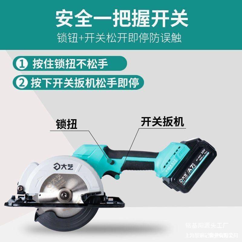 大艺锂电电圆锯6寸木工大容量电动A6切割机手提A7充电式5寸单手锯