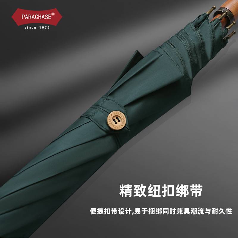 parachase复古轻奢8骨个性鸭头纯色雨伞防风自动创意长柄伞112cm