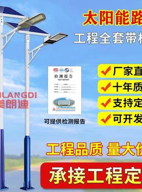 工程农村户亮超防水道路明灯太阳能路灯带杆子大TYW功照率LED全外