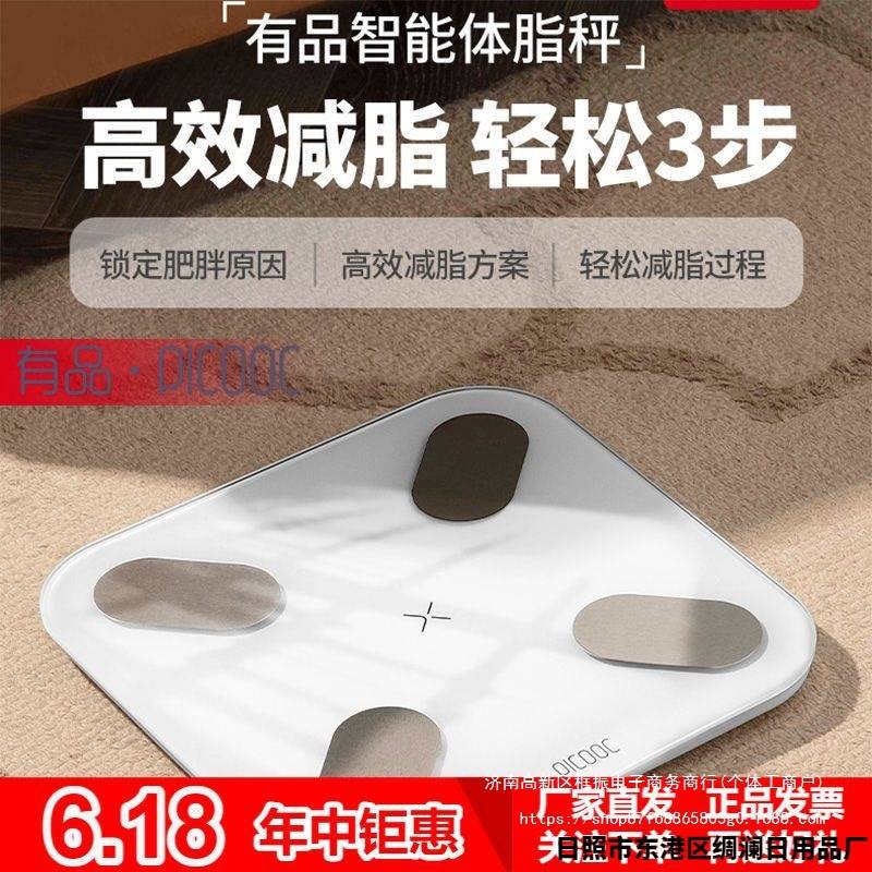 有品PICOOC智能体脂称MINI充电心率家用电子体重秤37项高秤