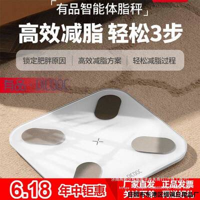 有品PICOOC智能体脂称MINI充电心率家用电子体重秤37项高秤