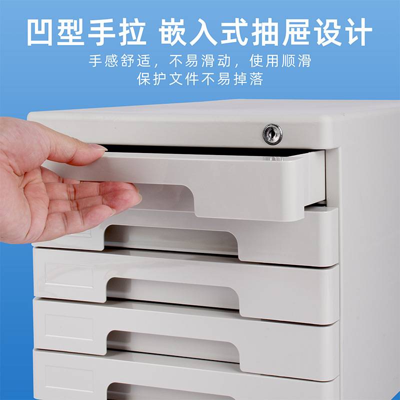 创生办公室塑料文件柜带锁a4抽屉式资料柜三层档案整理文件收纳柜