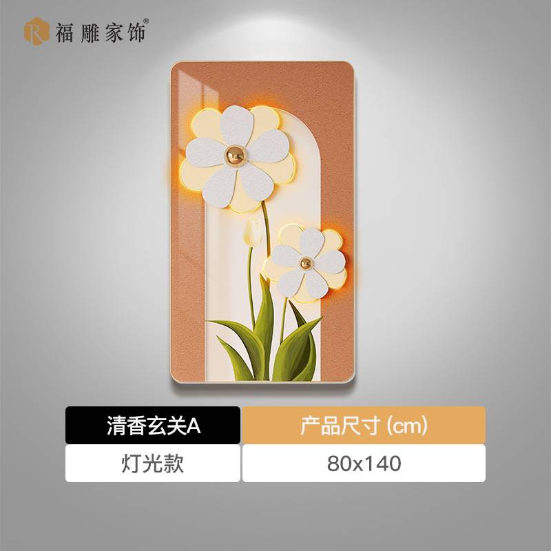 浮雕现代简约入户玄关装饰画立体2023轻奢奶油风客厅走廊落地挂画