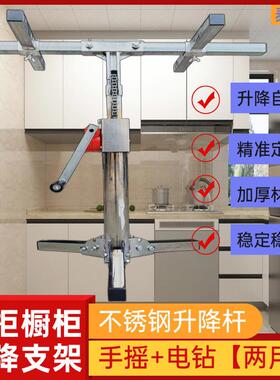 吊柜安装支锈不钢橱柜降支架AMQ两用升木工吊顶折叠工具泰诺撑峰