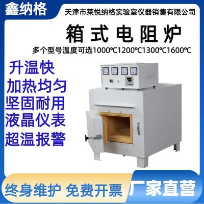 马弗业炉实验室高阻温智能箱式电炉工1300度箱热处理式UFD电炉