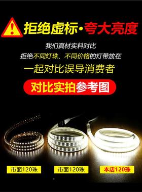 Cambil条ed灯带自粘家用客厅吊顶s三WN-7030-色长灯a户外超亮防水