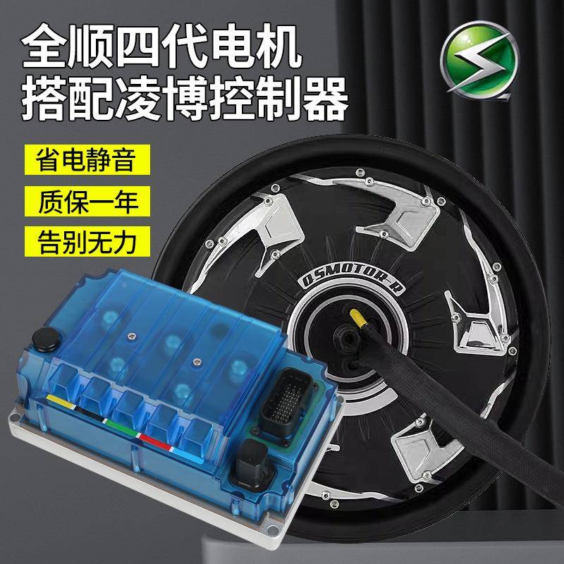 全顺12寸2000w电300W瓦片4代电0全顺三代机九号改装省增强版代105