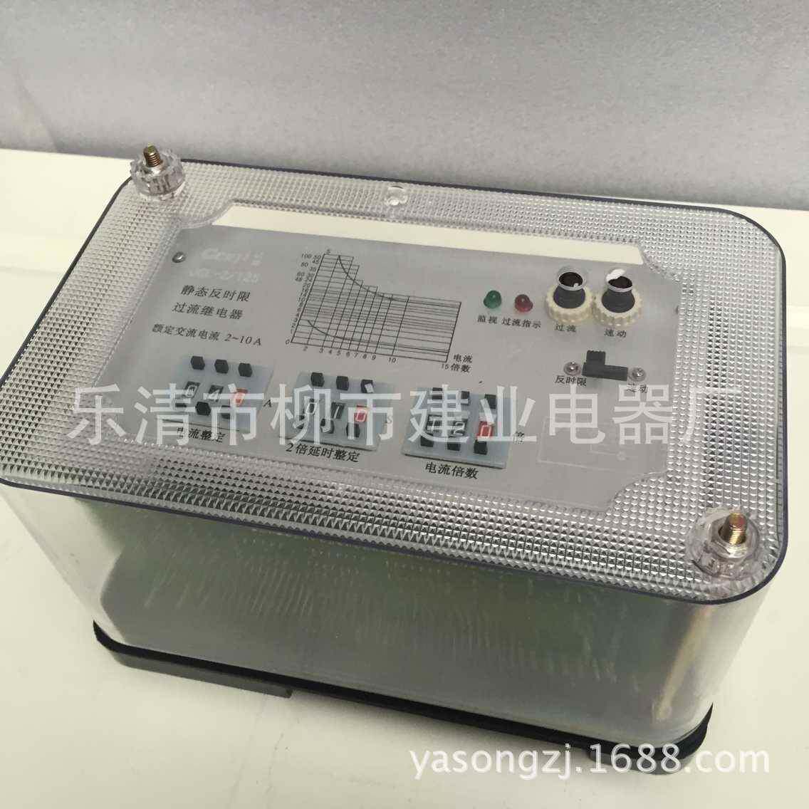 JGL1-1-JGL-2/121JGL-5JGL-16器静态反时限过流继电210A