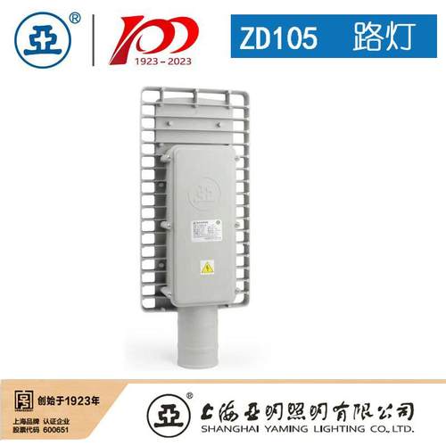 上1海亚明3LED路灯ZD105亚ZOW明LED路灯50W100W50W0W