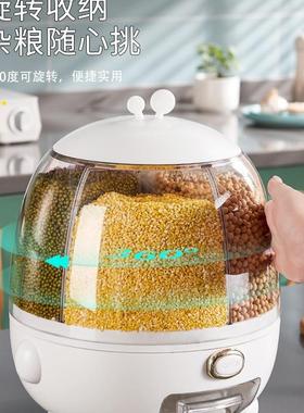 米分格桶转五谷杂粮装大米收旋纳盒GSF家用防虫防米潮密封放储箱