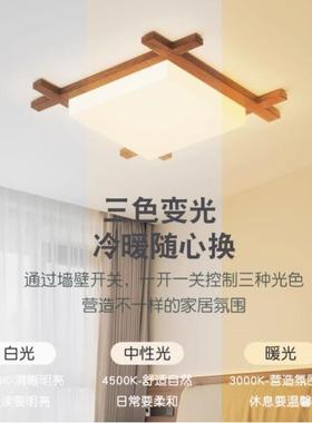 方形中古风LED吸顶灯720桃木色室灯胡新中间式书房灯实卧木餐厅灯
