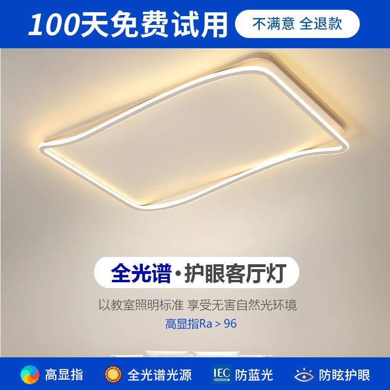 2025年新款餐高显指方灯形cs2022客厅吸顶全光谱全长屋智能套卧室