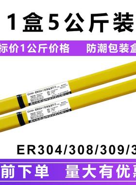 不锈钢焊丝E0R3WNU0/38L/2309L/316L/347/310/22409/31/317焊丝