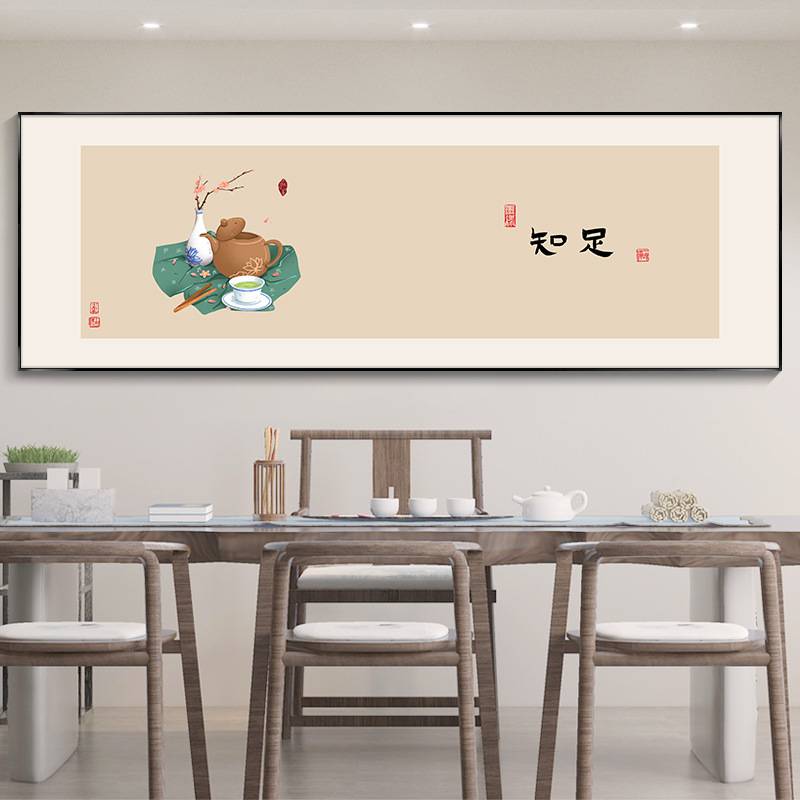见喜字画办公室挂画新中式客厅装饰画卧室民宿壁画寓意好茶室挂画