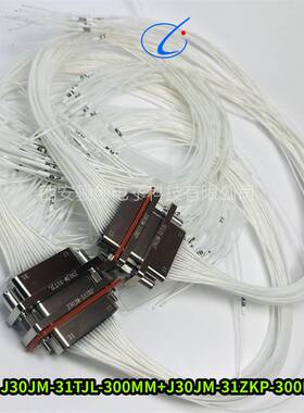 矩形接插件J30JM-31TJL-300MMJ30JM-37TJL-300J30JM1-9ZKS/9ZKS19