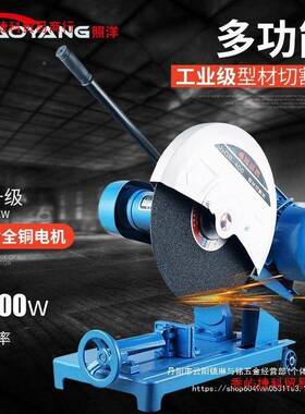 400型INT材切割机工级3k业w功率大220v多功能钢铁相材木材三电切
