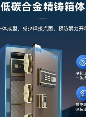 虎码牌保险柜家用小型45/62880/80C办公防指纹密全钢盗箱M密码锁